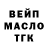 Дистиллят ТГК вейп Okina Hi