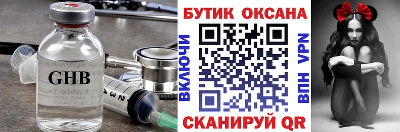 Бутират Butirat Аша