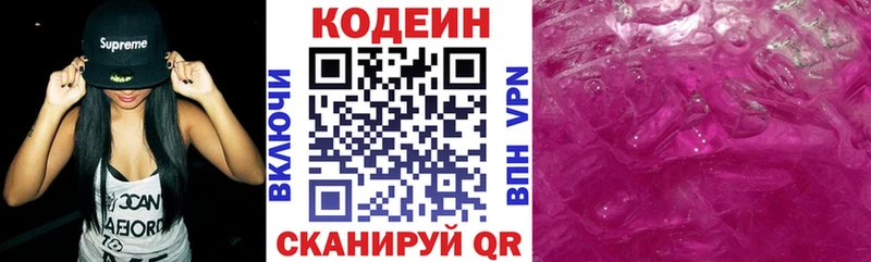 кракен   Аша  Кодеин Purple Drank  сколько стоит 