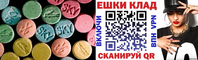 ЭКСТАЗИ 250 мг  Аша 