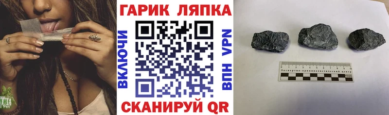 где купить наркоту  блэк спрут ссылка  Гашиш гарик  Аша 