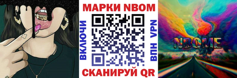 Марки NBOMe 1,5мг  цена наркотик  KRAKEN ТОР  Аша 